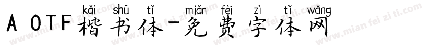 A OTF楷书体字体转换